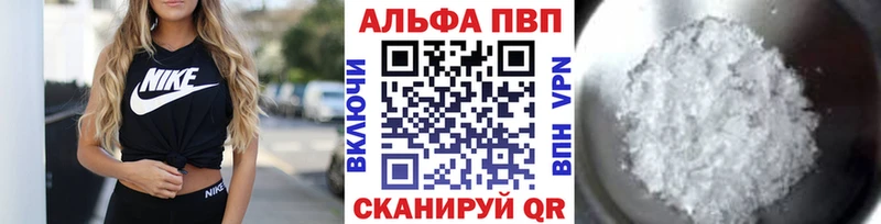 APVP мука Льгов