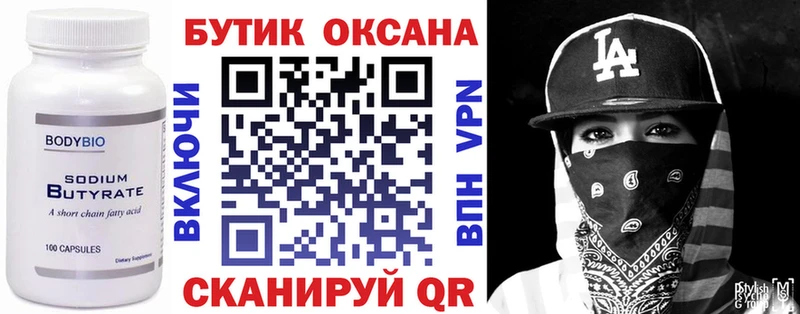 дарнет шоп  Льгов  Бутират BDO 33% 