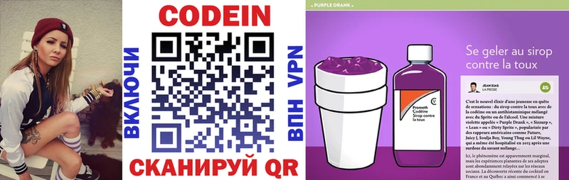 Codein Purple Drank  Льгов 