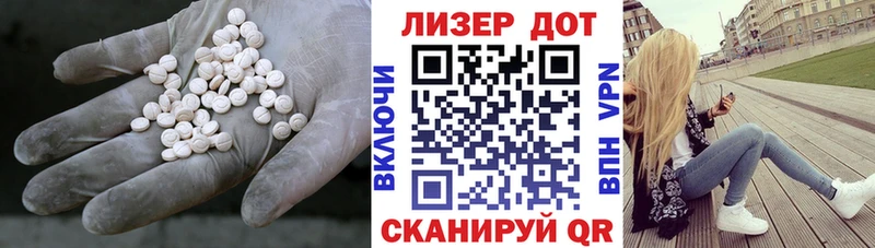 ЛСД экстази кислота  Льгов 