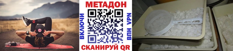 Метадон VHQ  Льгов 